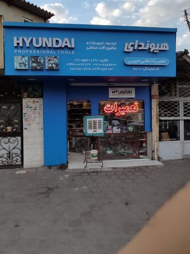 عکس تعمیرات فنی حبیبی