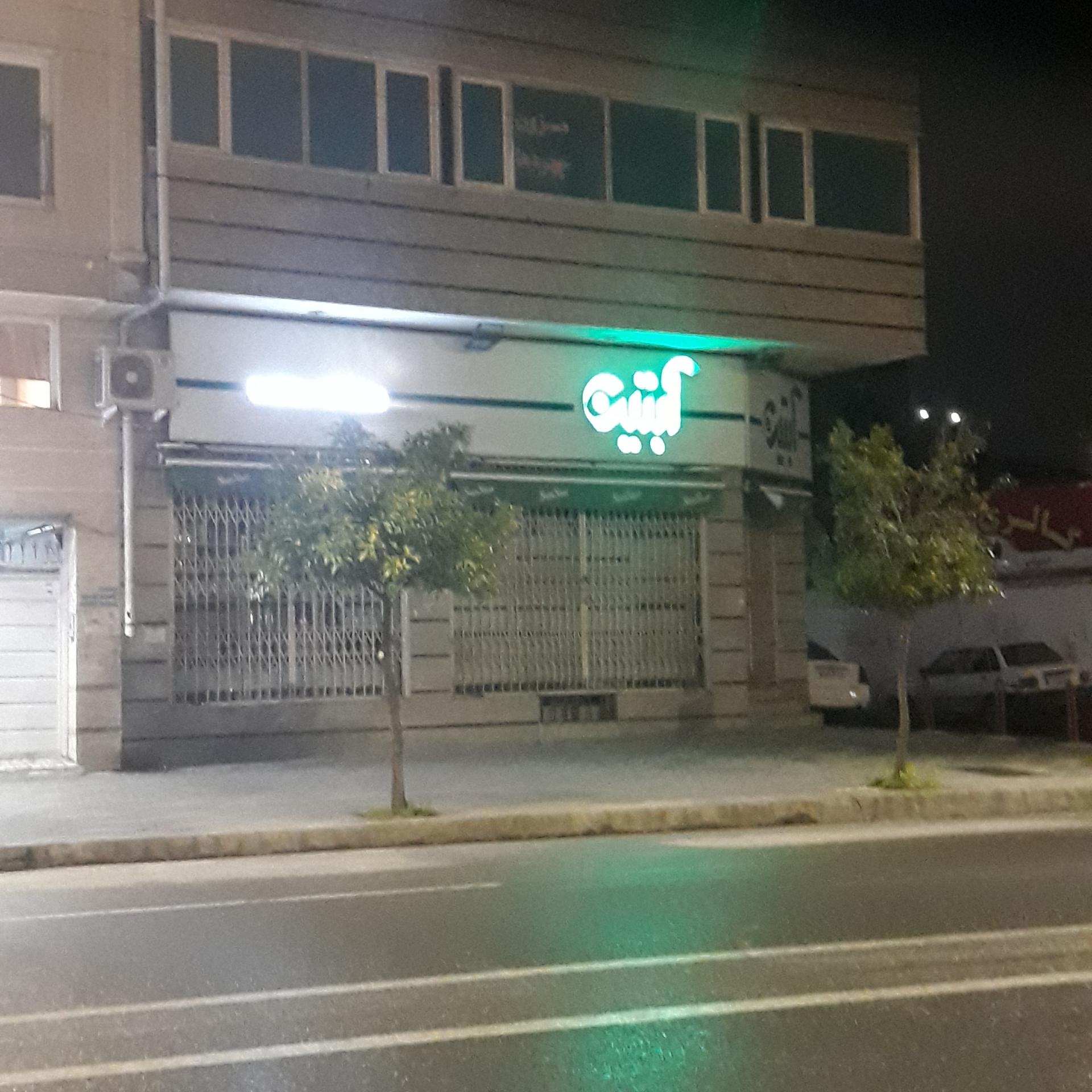 عکس فروشگاه مواد غذایی آبتین