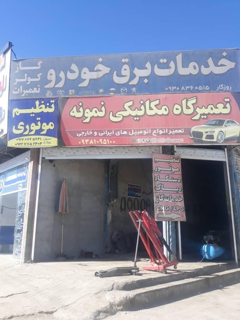 عکس خدمات برق خودرو روزگار