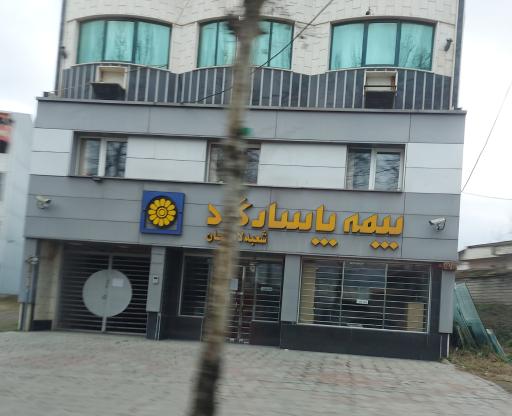 عکس بیمه پاسارگاد شعبه لاهیجان