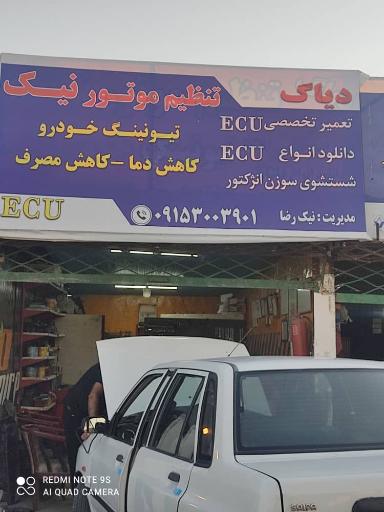 عکس دیاگ  خودرو  تنظیم موتور نیک