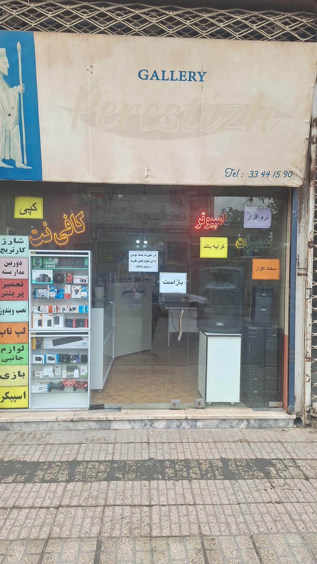 عکس کافی نت