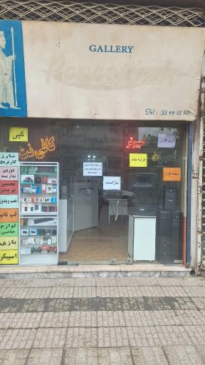 عکس کافی نت