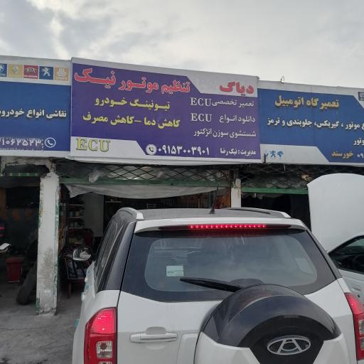 عکس دیاگ  خودرو  تنظیم موتور نیک