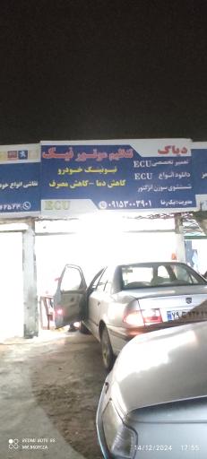 عکس دیاگ  خودرو  تنظیم موتور نیک