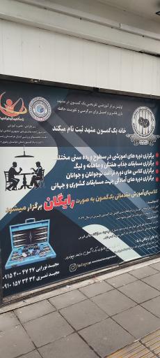 عکس خانه بک گمون مشهد