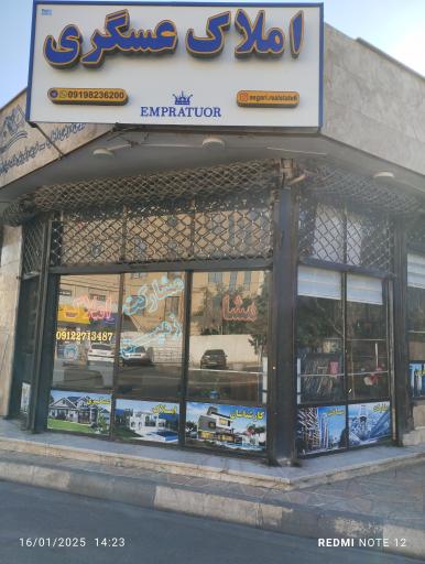 مشاور املاک عسگری
