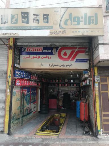 عکس اتوسرویس دستواره