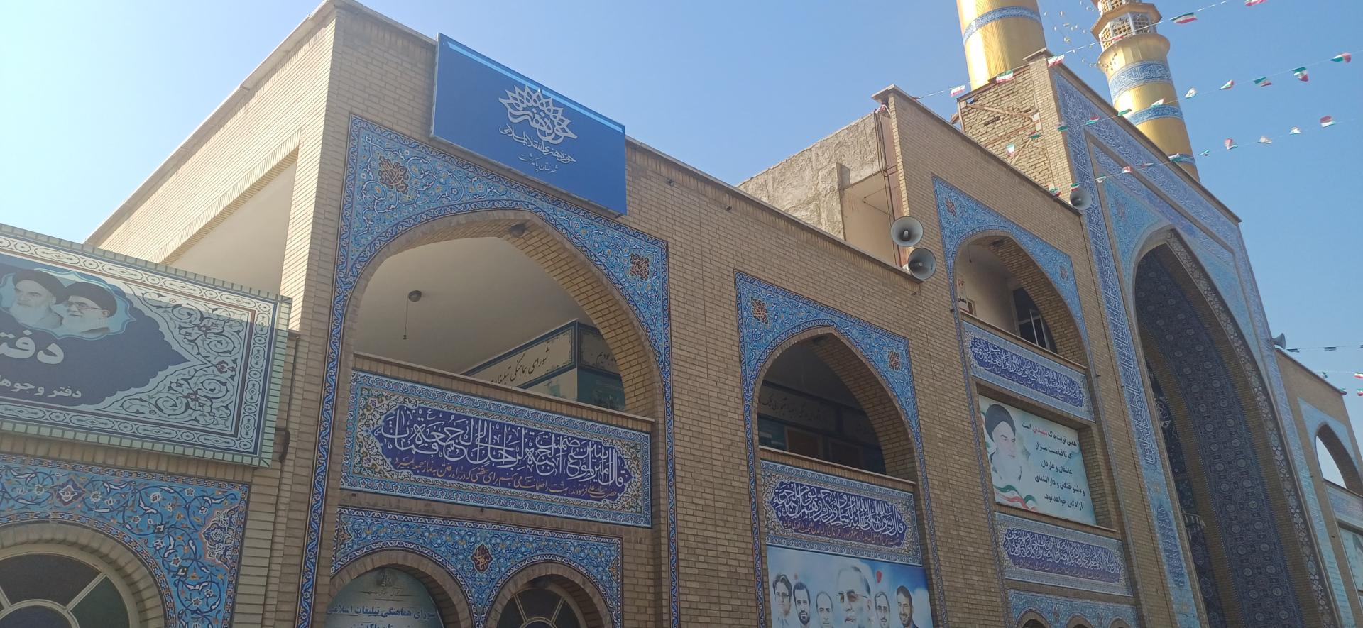 عکس حوزه هنری انقلاب اسلامی شهرستان پاکدشت