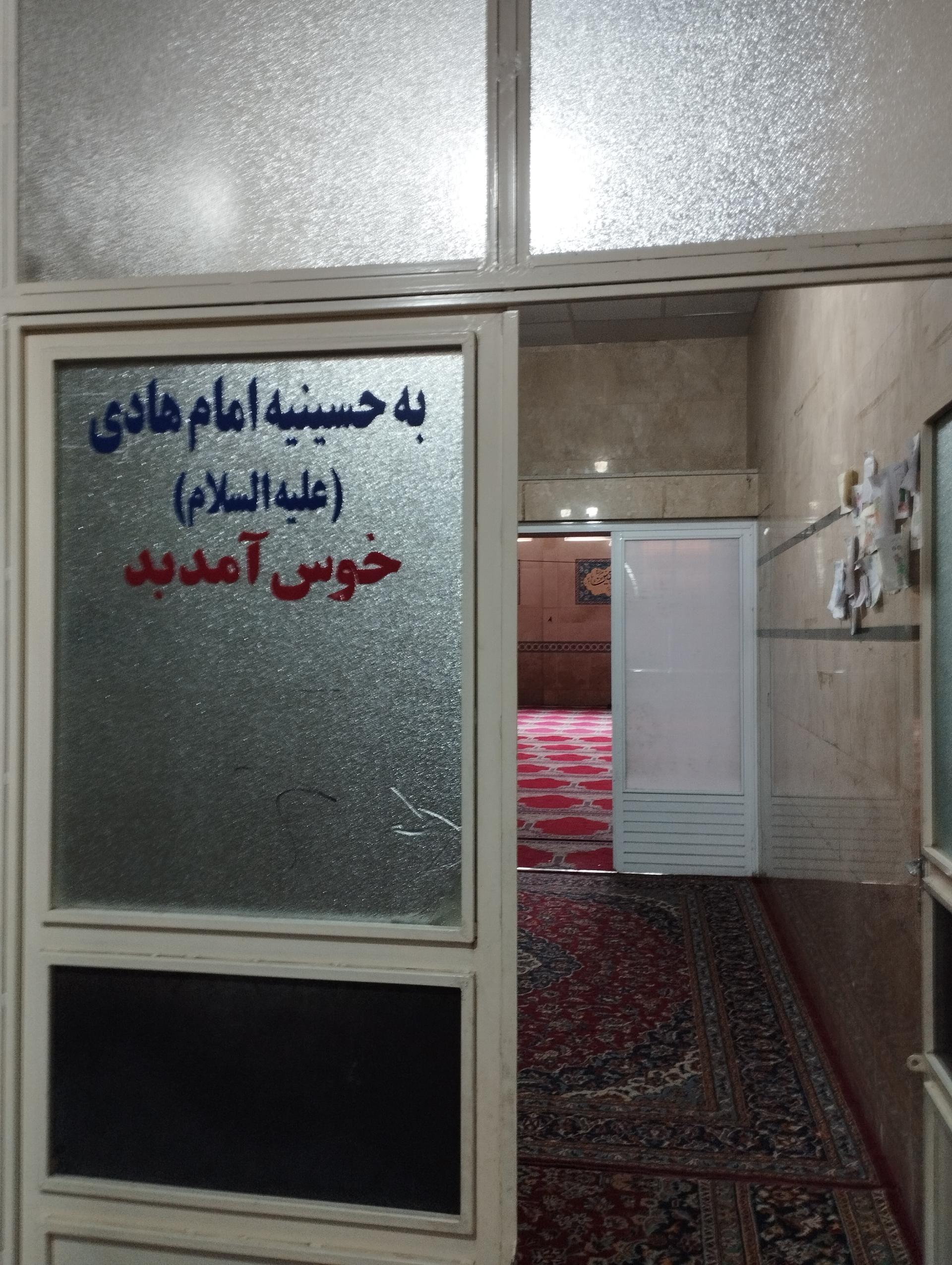 عکس حسینیه امام هادی ع