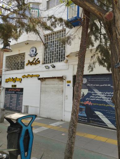 عکس خانه بک گمون مشهد