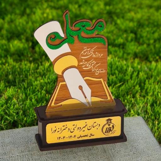 عکس موسسه فرهنگی هنری کیمیا هنر پرنیان