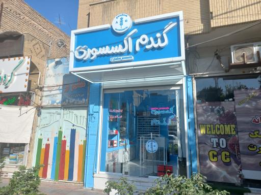 عکس اکسسوری گندم