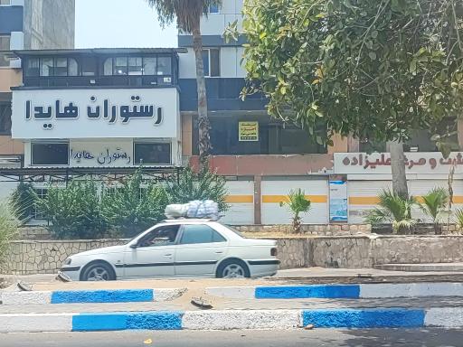 عکس رستوران هایدا