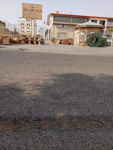 عکس شرکت کابل متال