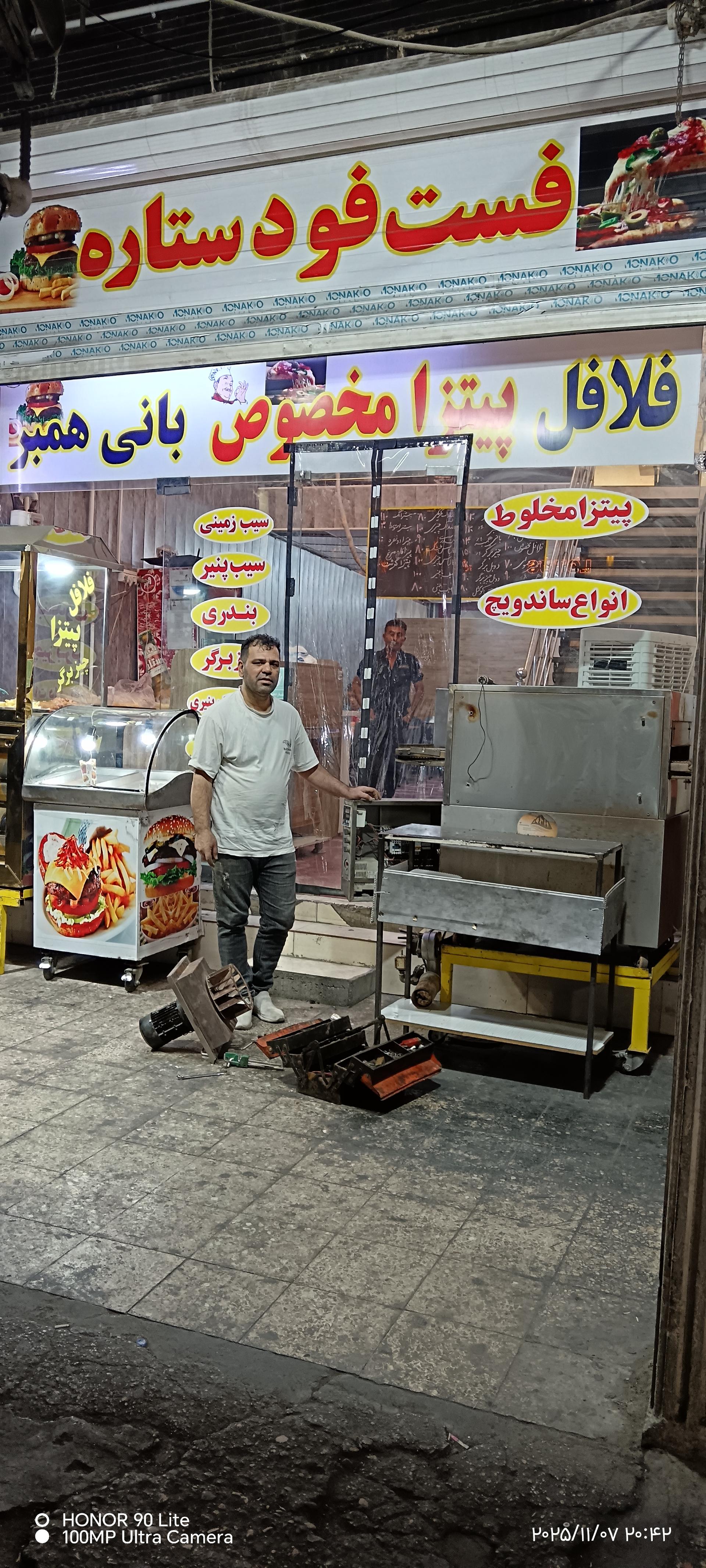 عکس فست فود ستاره