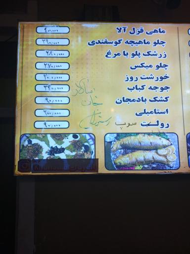 عکس رستوران خان سالار