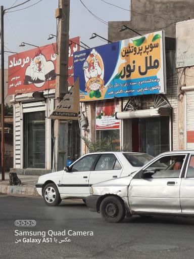 عکس پروتئین ملل نور