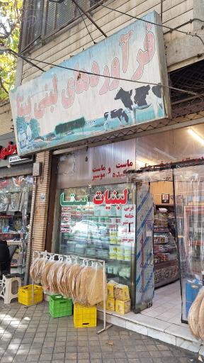 عکس لبنیات بیتا
