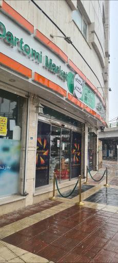 عکس درتومی مارکت