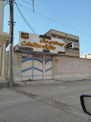 عکس دبیرستان دوره اول سنادخت