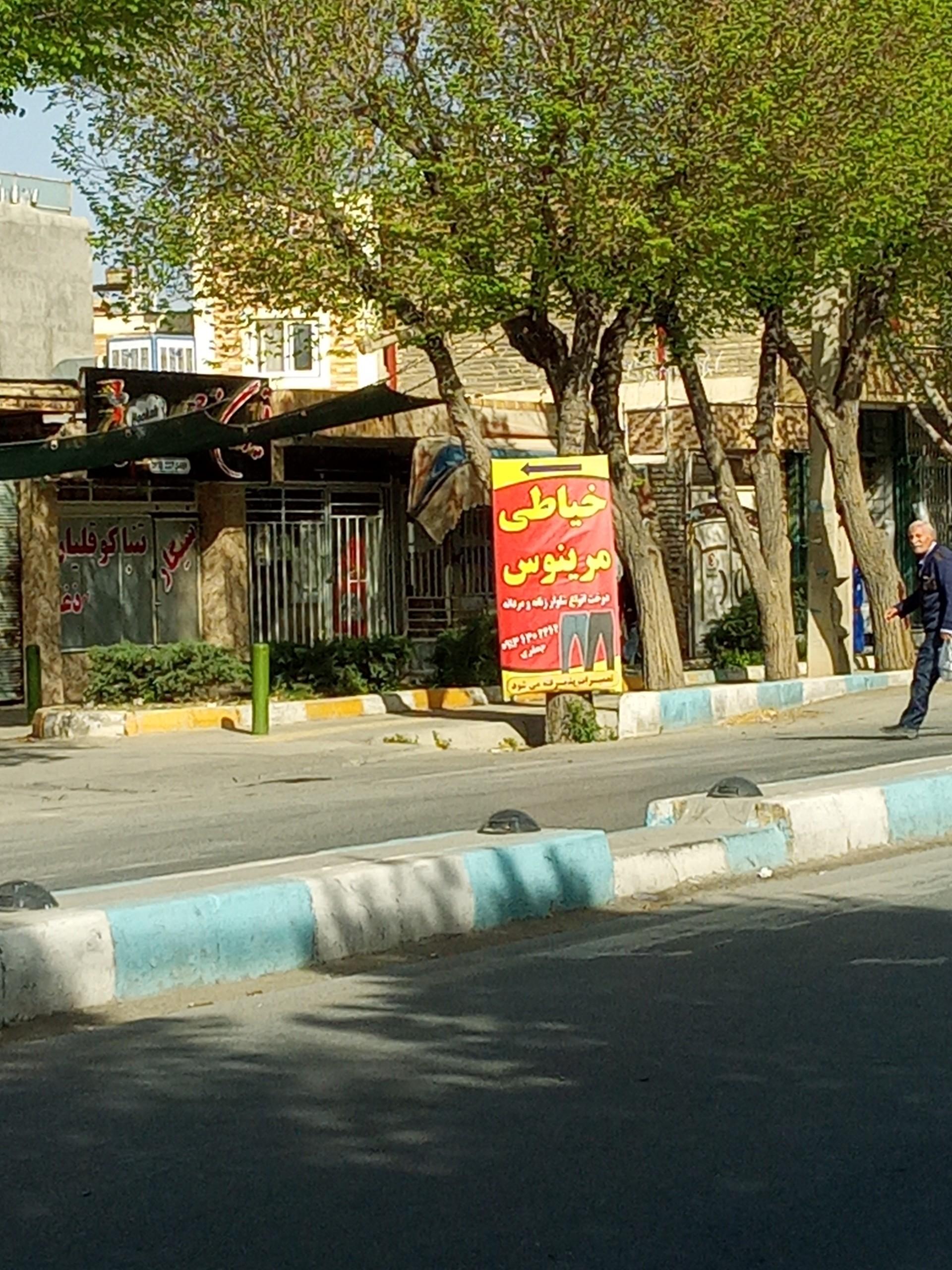 عکس خیاطی‌ مرینوس