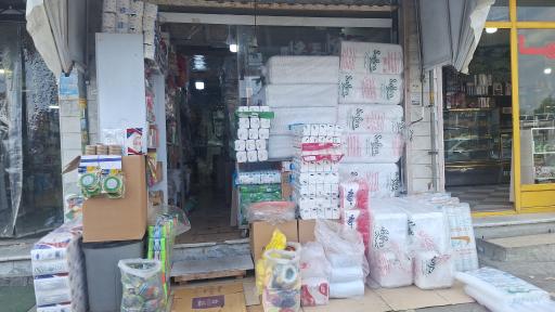 فروشگاه گلستان تنکابن