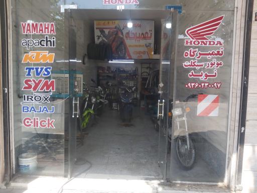 عکس موتور سازی نوید