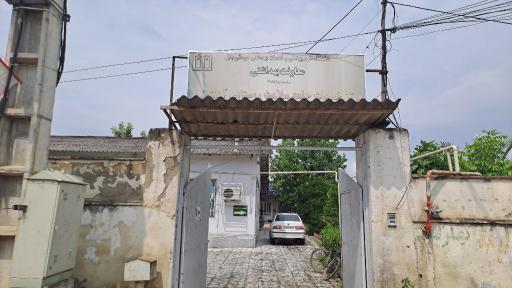 عکس مرکز بهداشت اطاقسرا