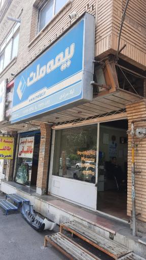 عکس بیمه ملت شعبه کلاک