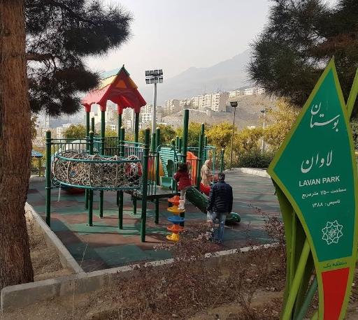 عکس بوستان لاوان