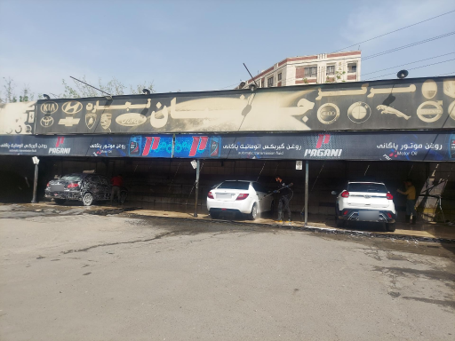 عکس کارواش کاسپین 