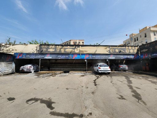 عکس کارواش کاسپین 