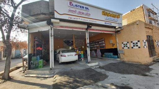 عکس اتو سرویس افرا روان