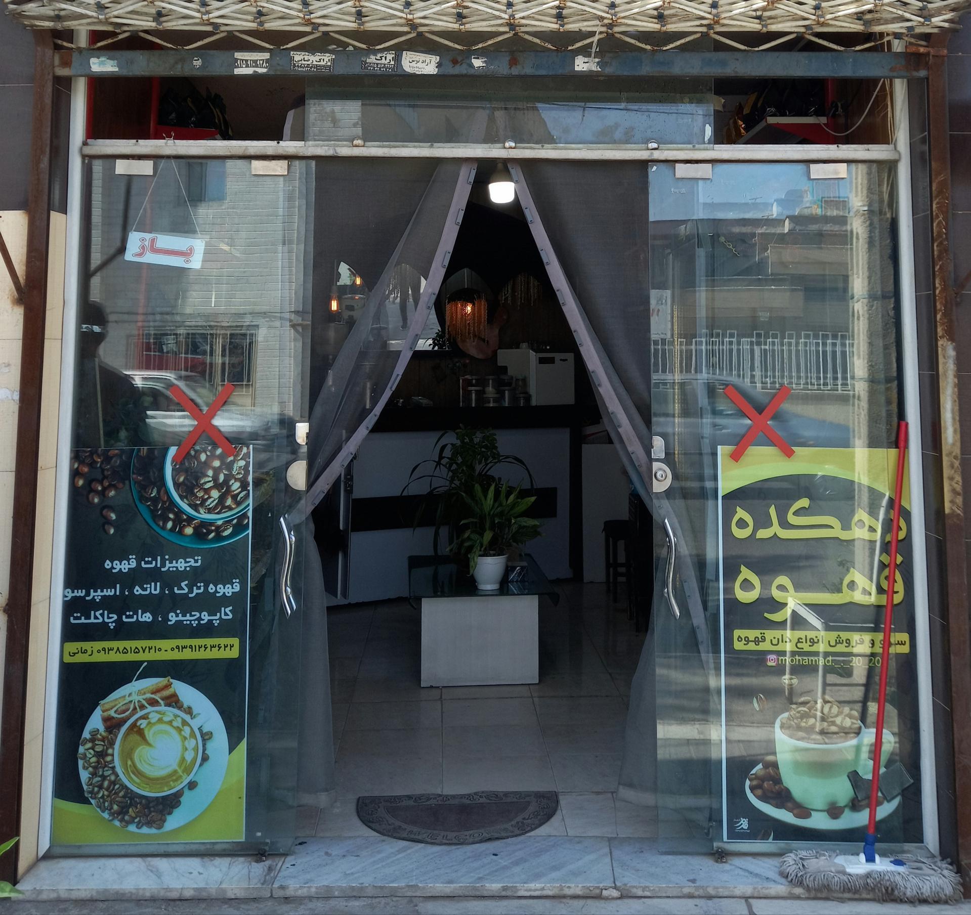 عکس دهکده قهوه 