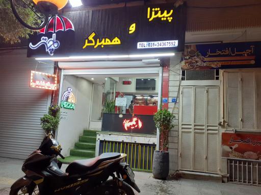 عکس پیتزا و همبرگر چتر