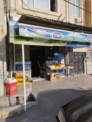 عکس هایپرمارکت آفرین