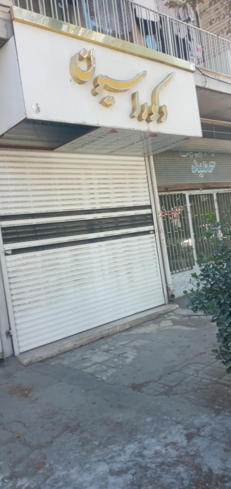 عکس دکوراسیون 