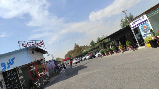 عکس مجتمع خدمات خودرویی و کارواش ارم