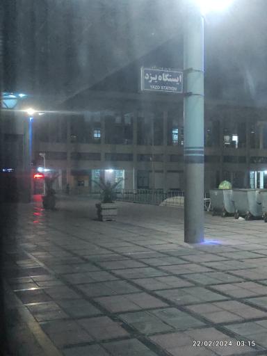 عکس ایستگاه راه آهن یزد