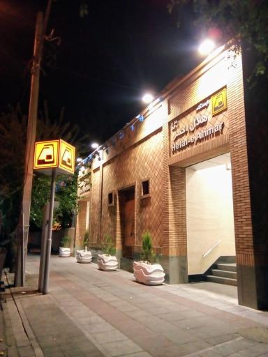 عکس هلال احمر