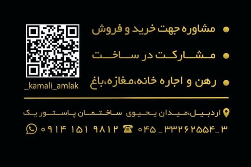 عکس املاک کمالی