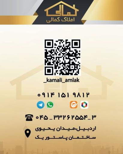 عکس املاک کمالی