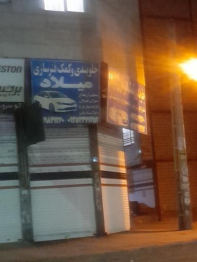 عکس جلوبندی سازی و کمک فنرسازی میلاد