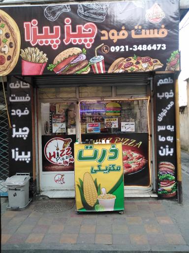 عکس فست فود چیز پیزا