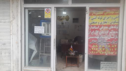 دفتر فنی مهندسی امیر