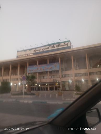 عکس ایستگاه راه آهن یزد