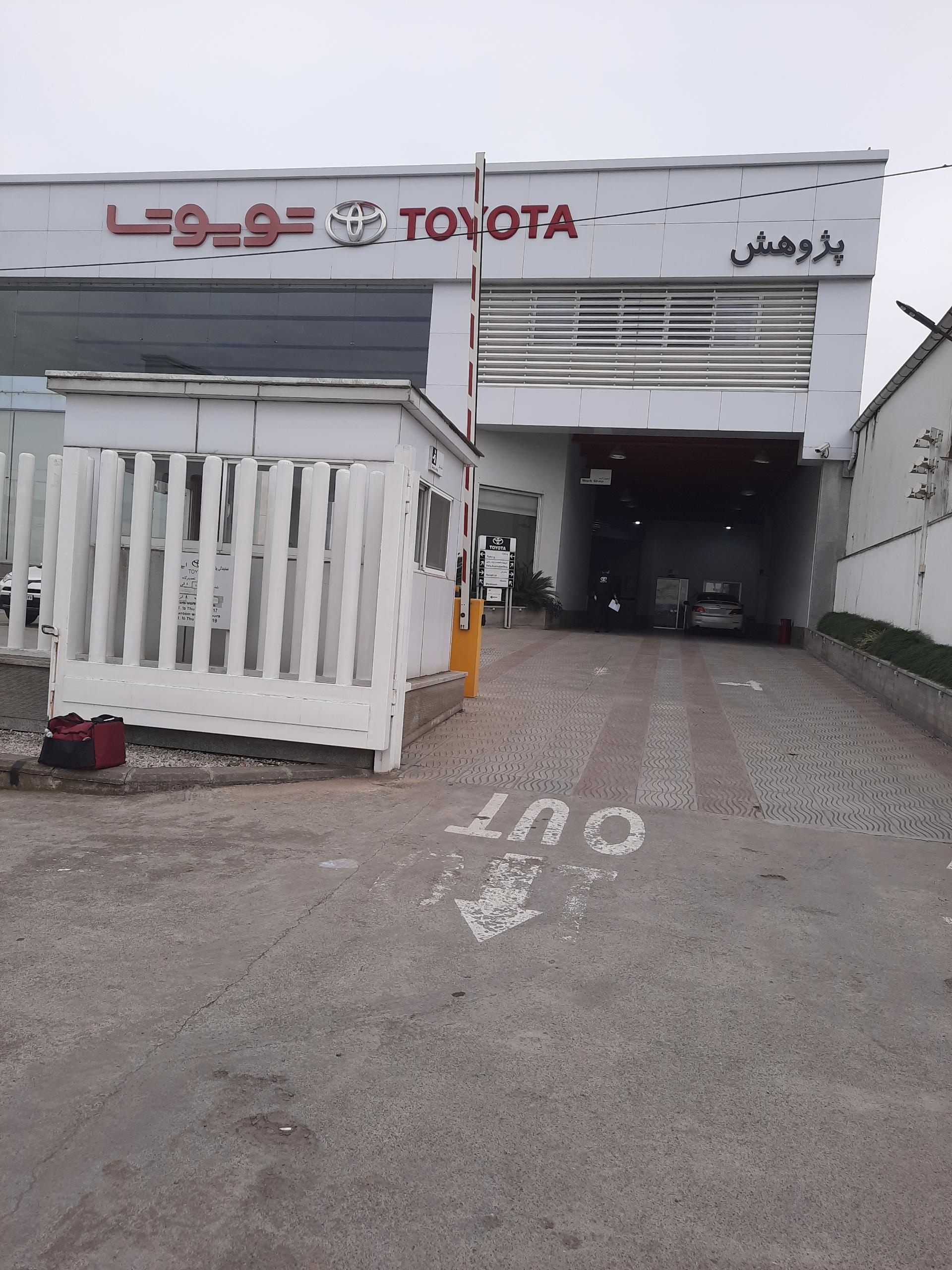 عکس نمایندگی ایرتویا (پژوهش)