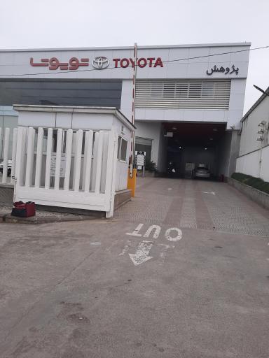 عکس نمایندگی ایرتویا (پژوهش)