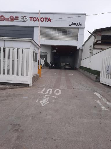 عکس نمایندگی ایرتویا (پژوهش)